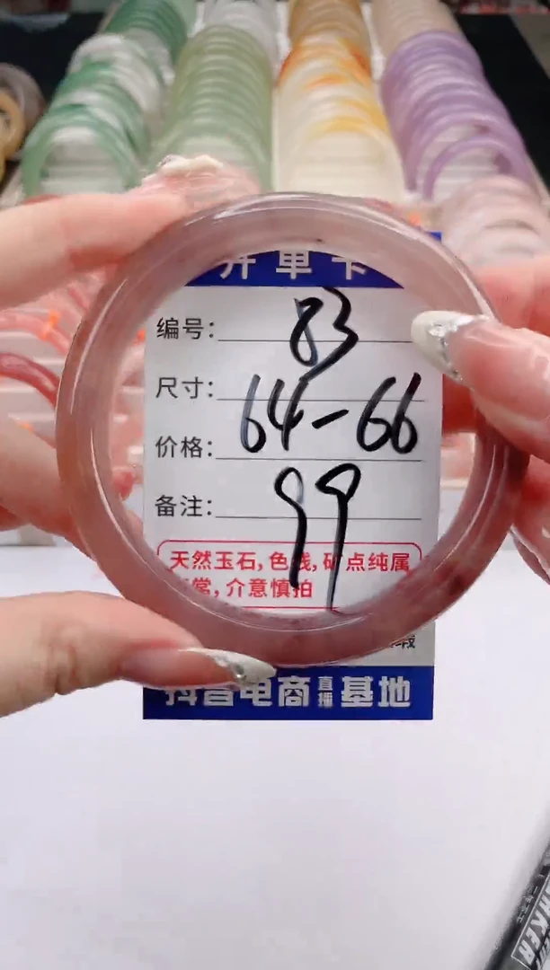 未镶嵌手镯石英质玉编号 S83