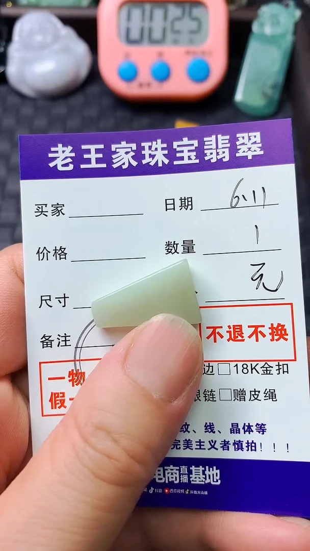 翡翠未镶嵌颈饰料子