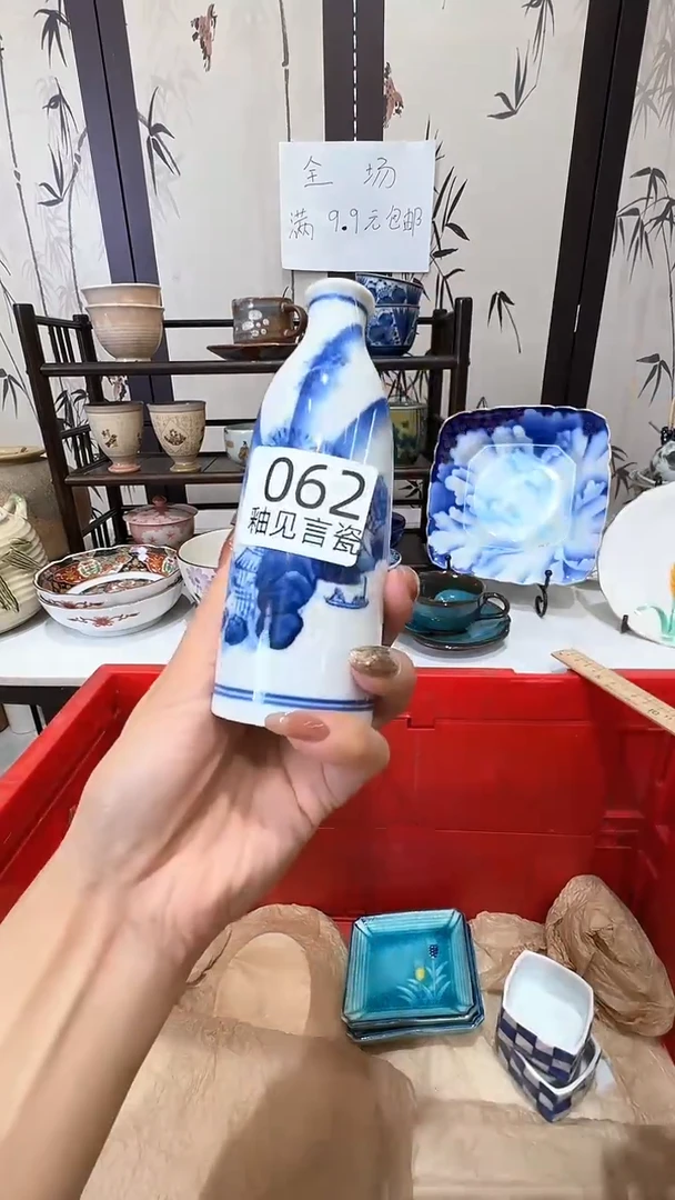碟日本回流瓷器捡漏