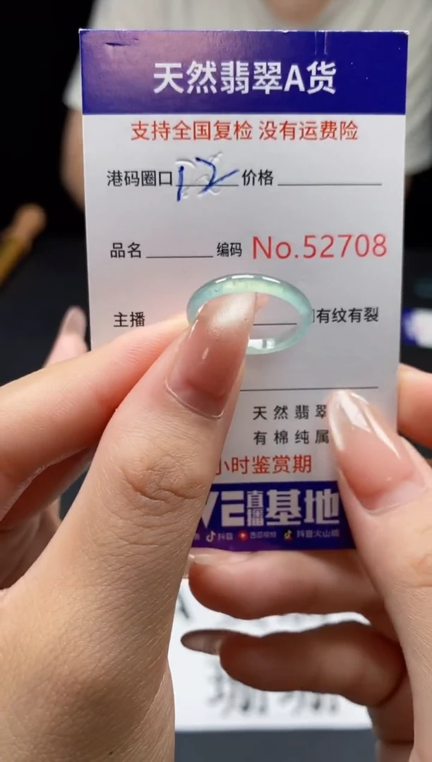 翡翠戒指未镶嵌天然翡翠戒圈2708