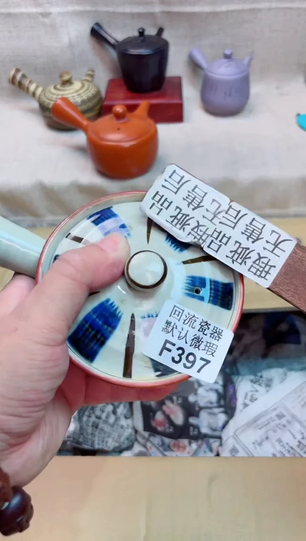 西**安397回流茶壶回流茶壶;