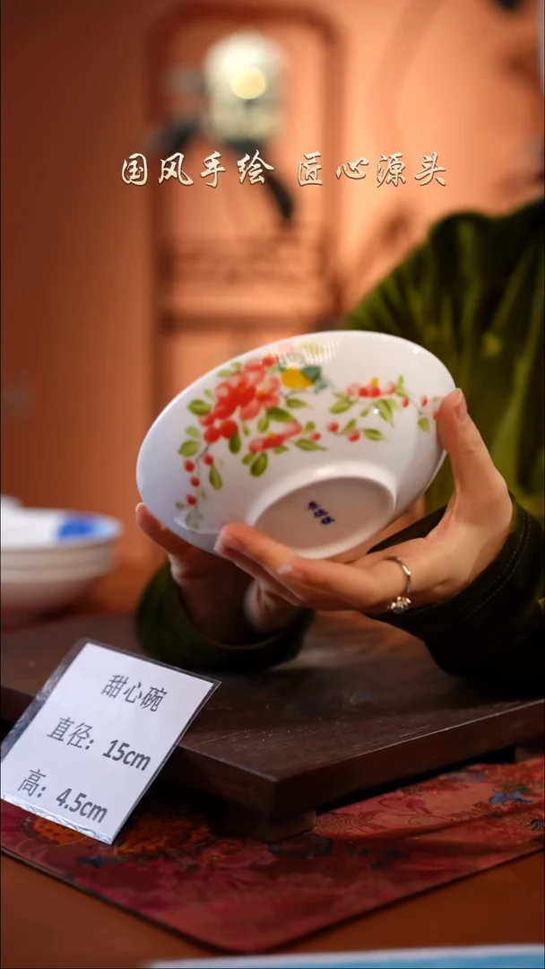 陶瓷景德镇高温釉中彩甜心碗直径15高4.5
