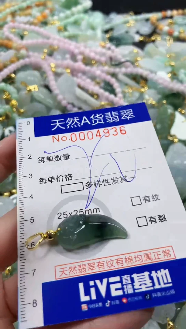 颈饰未镶嵌翡翠天然A货翡翠
