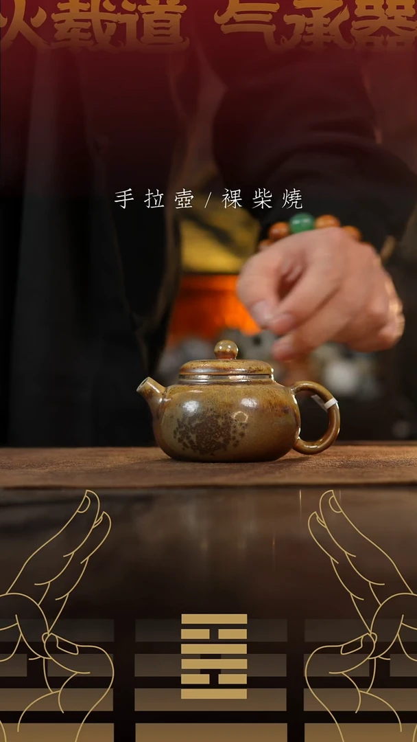 夸烧柴烧容海壶微瑕501