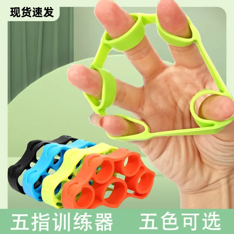 新款锻炼手指拉力器硅胶指力器带握力圈手指拉力器手指训练器材