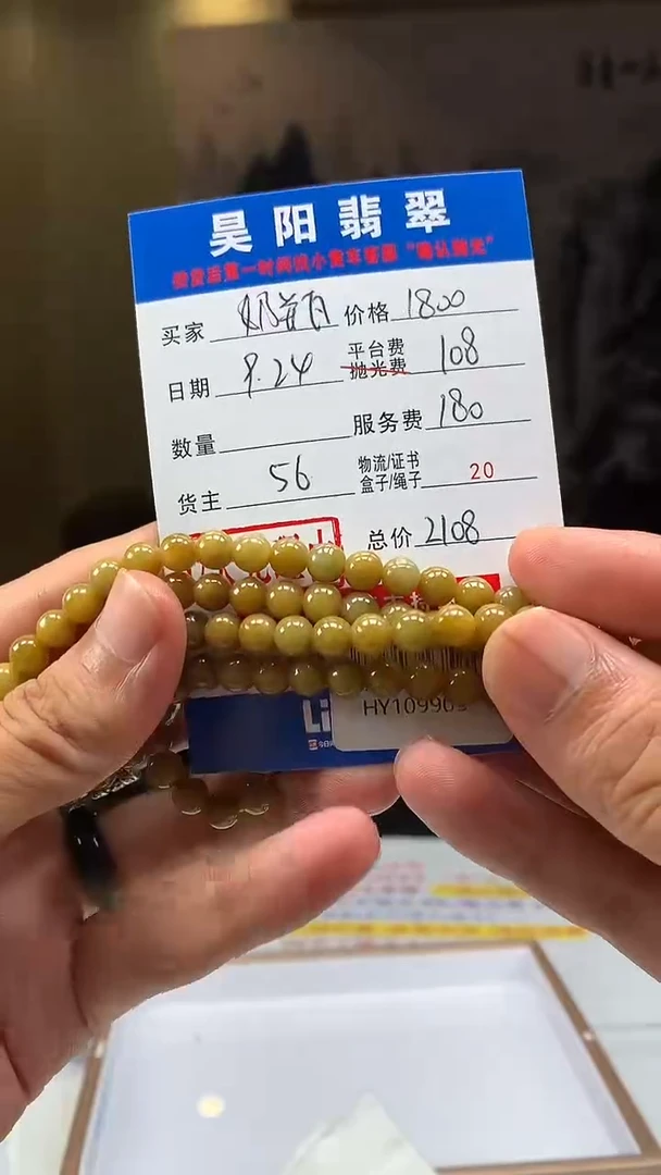 未镶嵌定制翡翠?**?HY109905