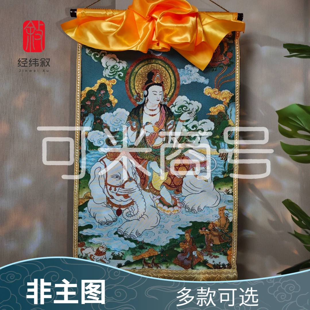 『经纬叙』【八大守护系列】流苏款卷轴挂画 成品69*102cm（±2cm）