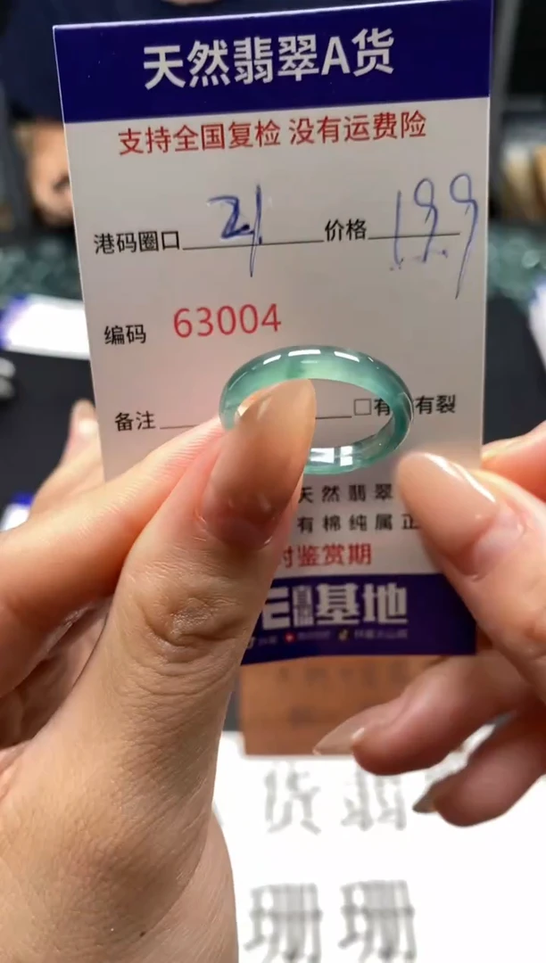 未镶嵌戒指翡翠天然A货翡翠3004