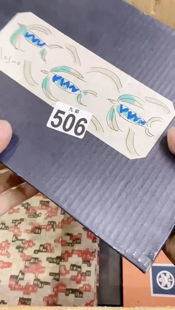 【闪购商品】瓷片506 JING JING JING