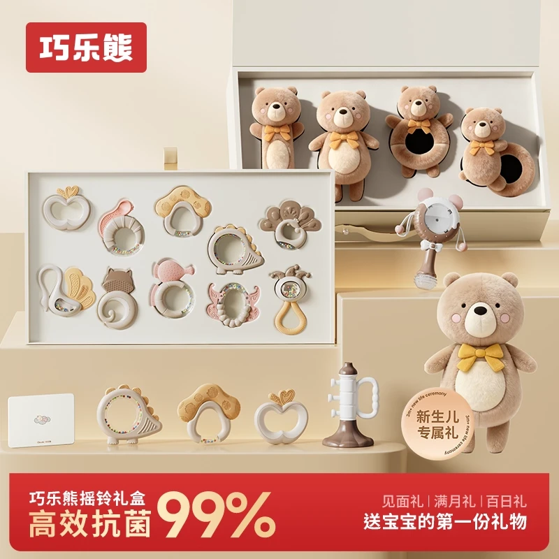 新生婴儿见面礼物手摇铃礼盒宝宝满月牙胶可咬0-6个月1岁安抚玩偶