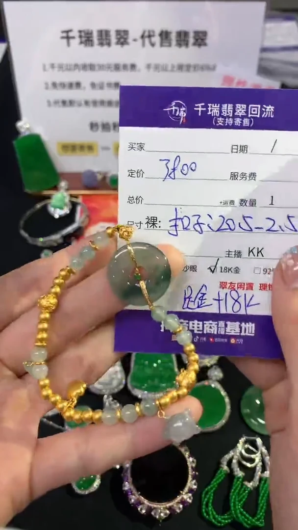 足金镶嵌手链翡翠手链不退不换|3800+0