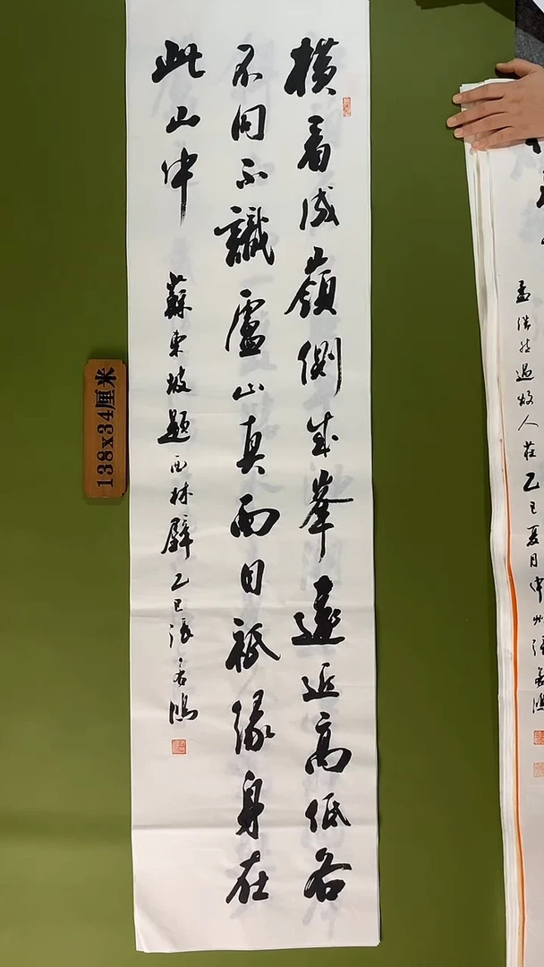 书法书法 张若鸿 尺寸138cm*34cm
