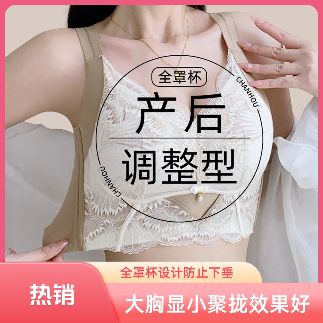 筑笛笛大码胖MM调整型内衣女薄款全罩杯防下垂聚拢大胸显小收副乳