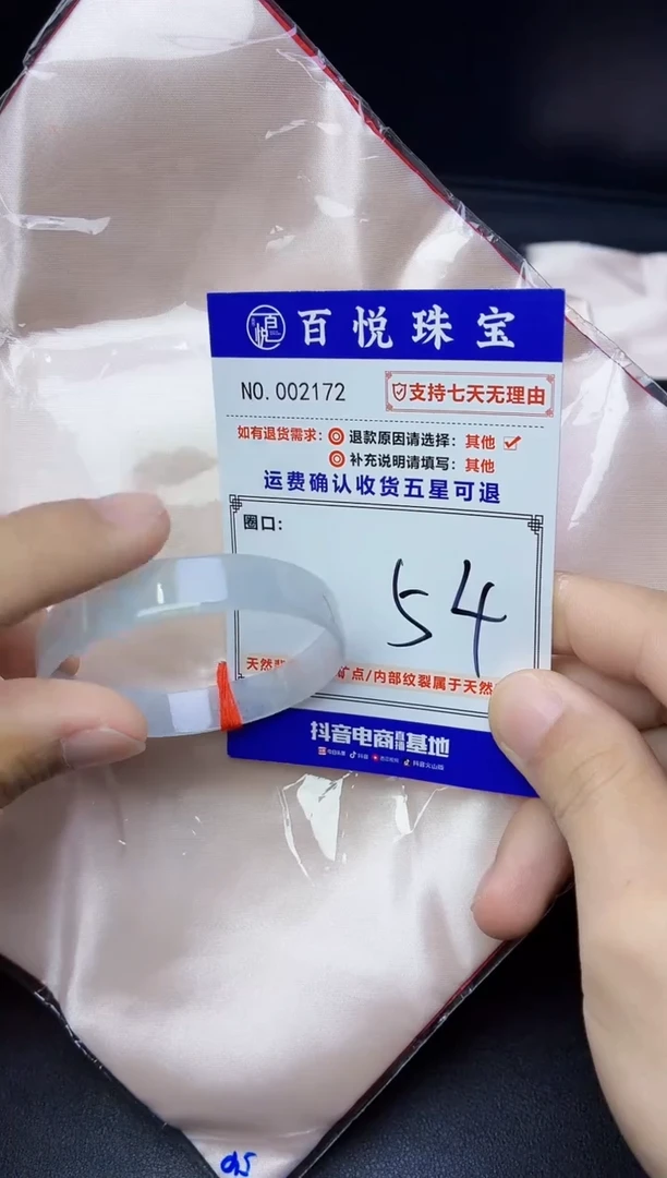 未镶嵌手镯翡翠手镯