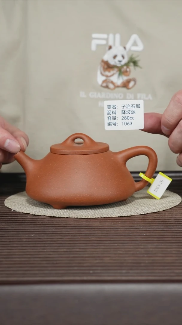 茶壶紫砂T063 降坡泥 平盖石瓢 280cc