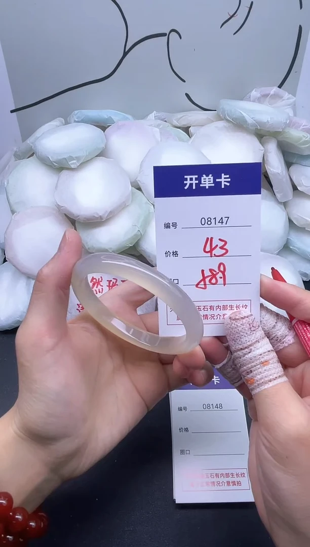 手镯玛瑙/玉髓未镶嵌8147