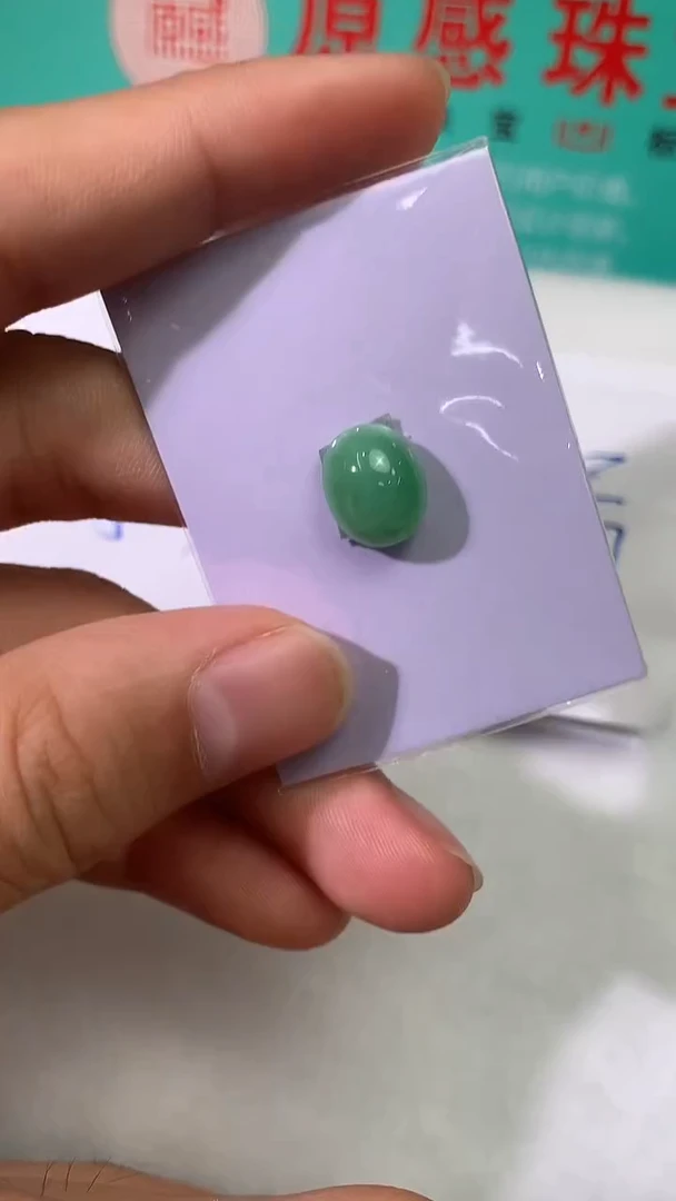 未镶嵌定制翡翠蛋面