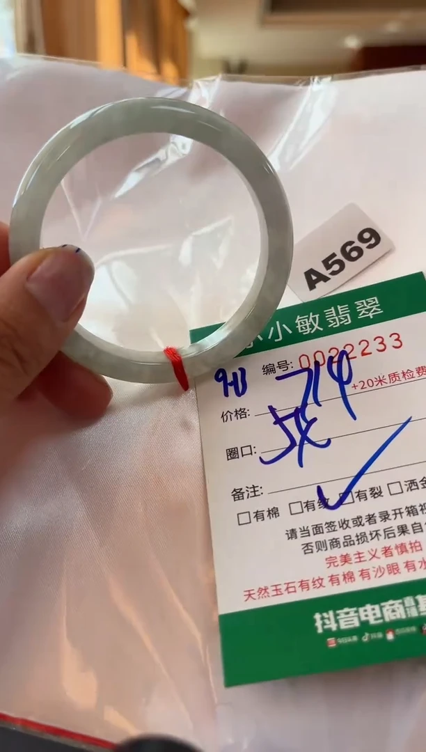 未镶嵌手镯翡翠A货手镯