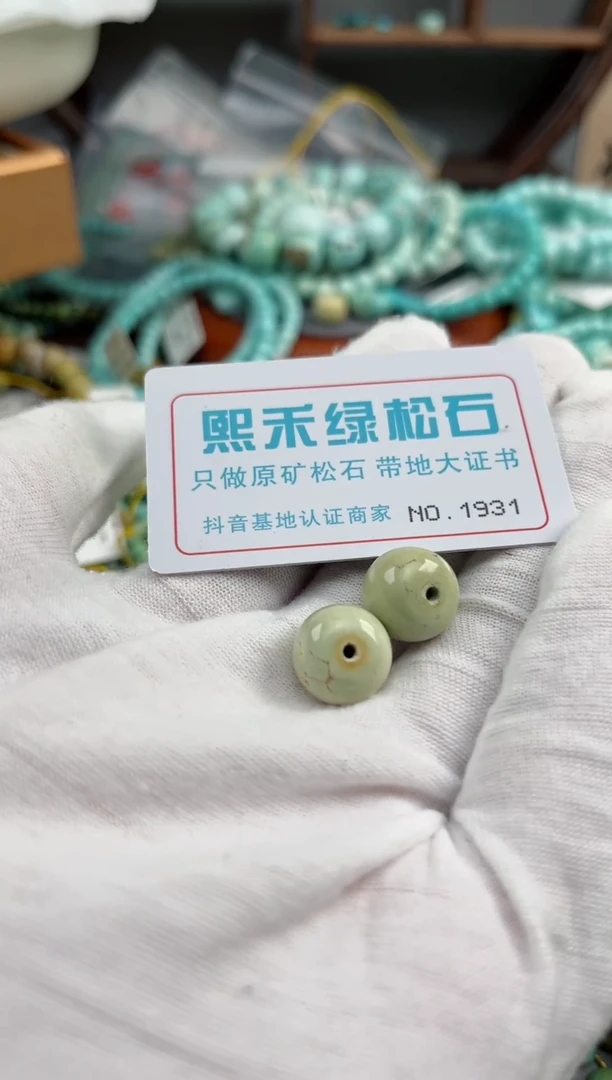 未镶嵌玉髓玛瑙/玉髓云*姐1931