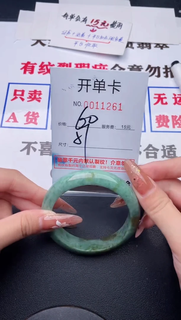 未镶嵌手镯翡翠61