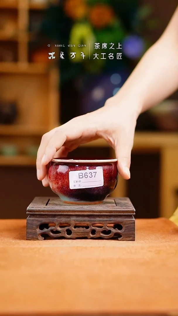 瓷片「器象万千」钧瓷手作美器 叶B637