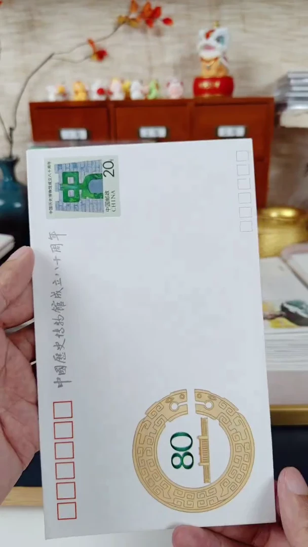纪念封  47