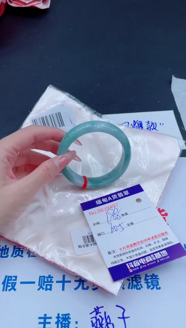 未镶嵌手镯翡翠188