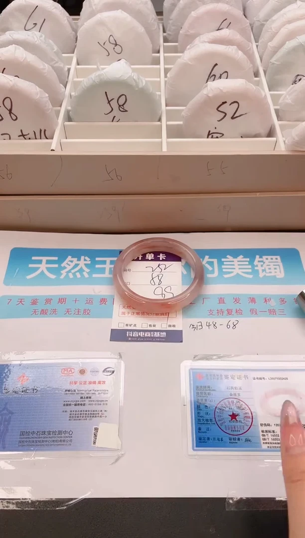 石英质玉手镯未镶嵌编号  252