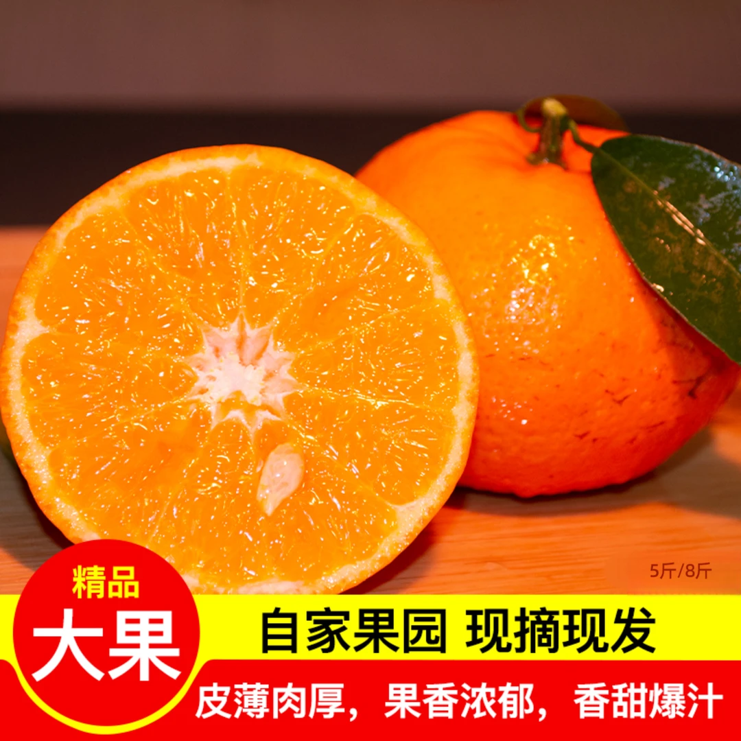 云南正宗高山沃柑8斤新鲜水果当季大果现摘产地直发整箱5斤批发