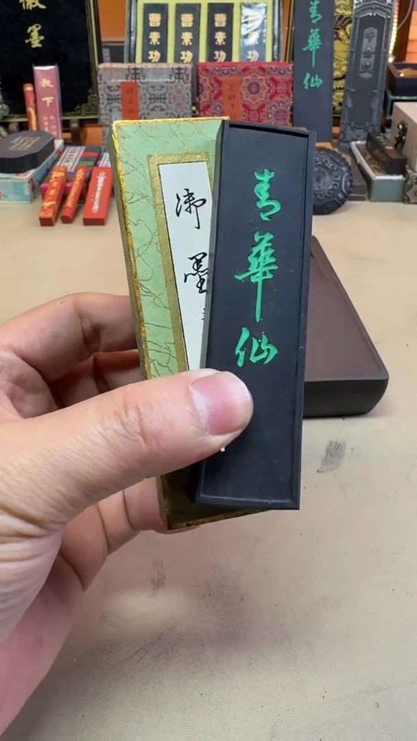 青圃堂 青华仙 60年代纪州松烟青墨 2丁1锭