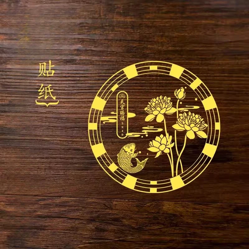 【好韵莲莲贴纸】老师傅推荐卫生间厨房洗衣机鞋柜手机贴纸莲花锦鲤