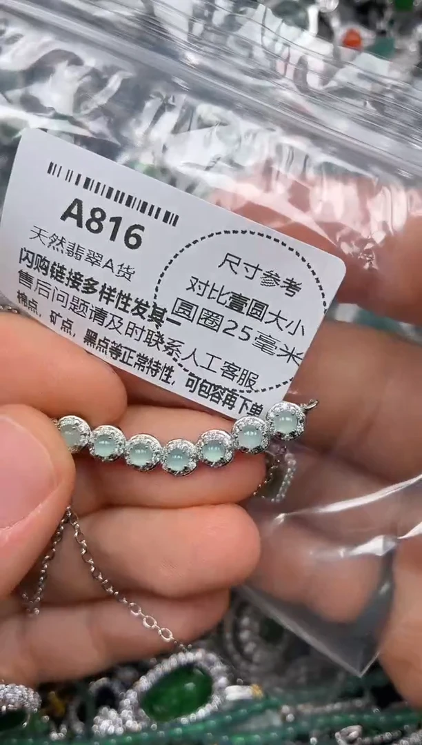 颈饰未镶嵌翡翠A816锁骨链