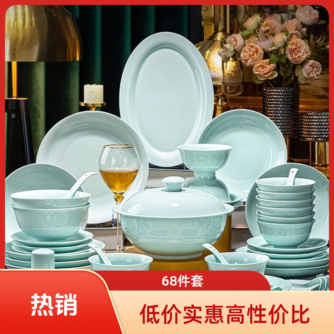 高温纯色青瓷釉下彩餐具套装过年餐具中式青瓷创意景德镇陶瓷餐具