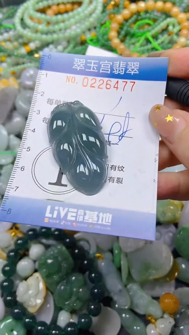 颈饰未镶嵌翡翠闪购C0226477