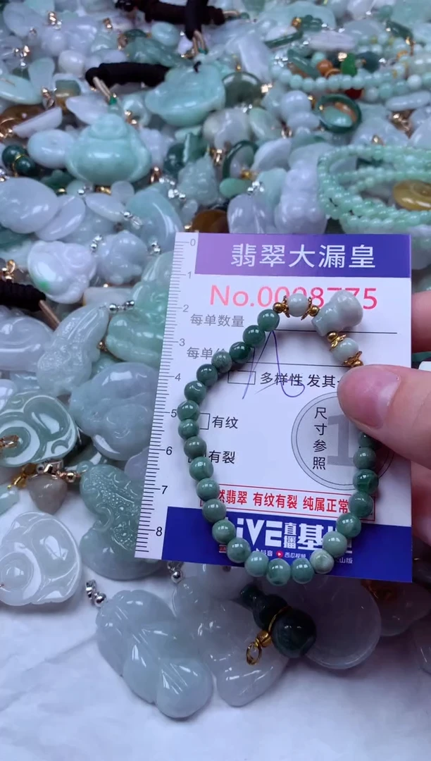 吊坠(不含链)未镶嵌翡翠8775