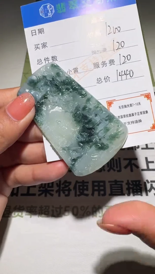 未镶嵌定制翡翠z****~毛货-不退不换