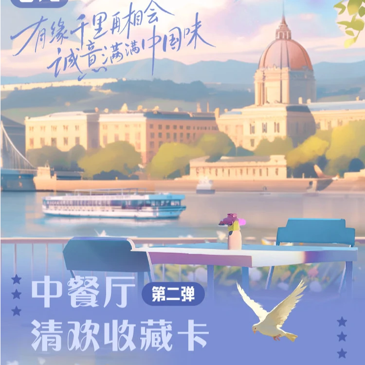 【平拆】正版授权-小芒《中餐厅》清欢收藏卡-第二弹卡/卡牌