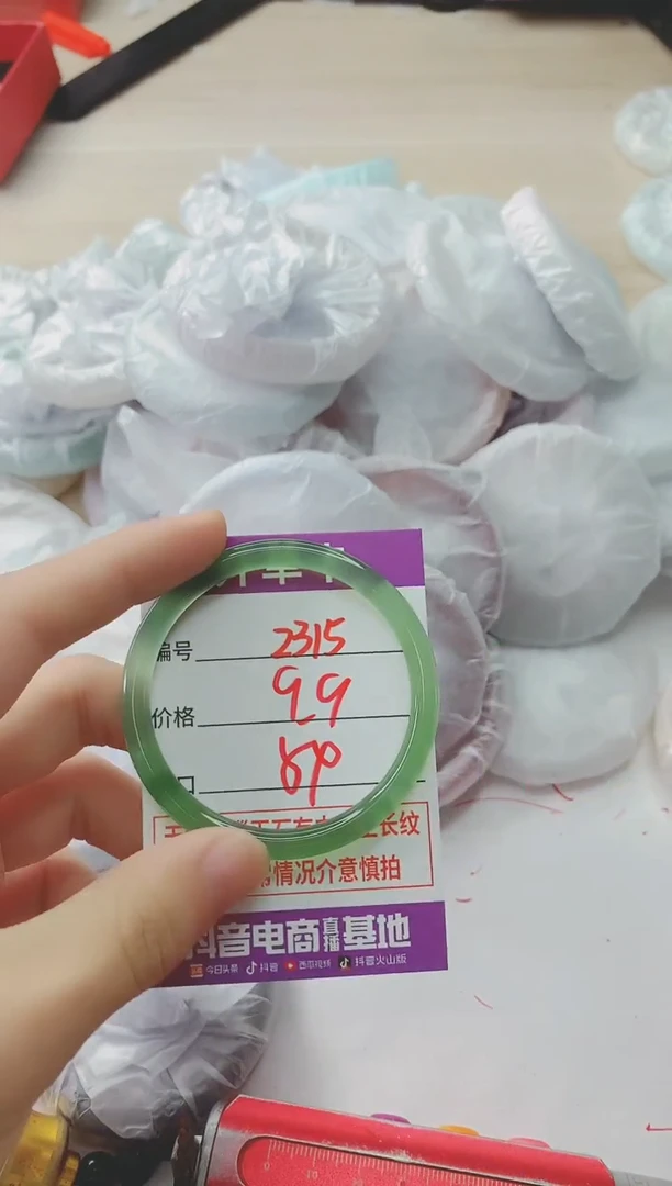 玛瑙/玉髓手镯未镶嵌2315