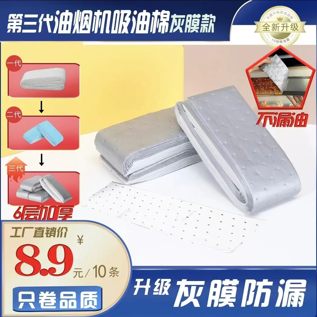 家用第三代加厚款灰膜抽油烟机吸油棉阻燃通用吸油棉一次性免洗
