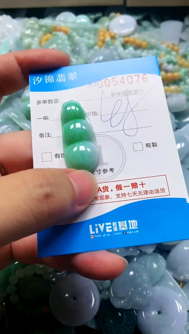 颈饰未镶嵌翡翠闪购商品0054076