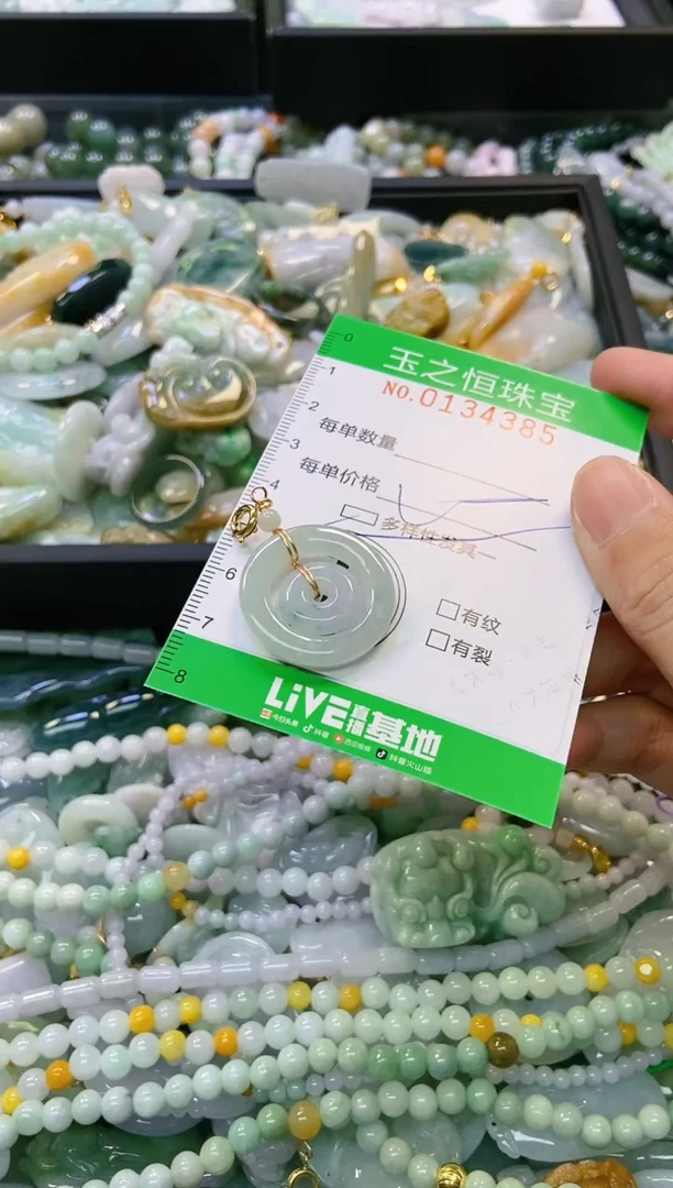 翡翠未镶嵌颈饰闪购0134385多样性发其一