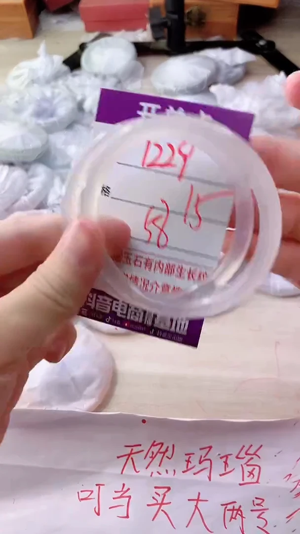 手镯玛瑙/玉髓未镶嵌1229