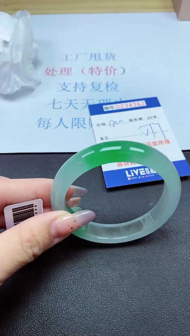 以实物为准0000234362