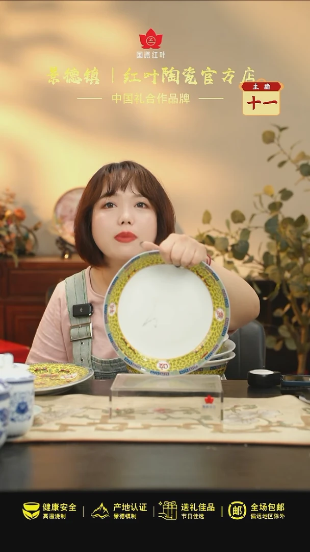 1个微瑕吉祥如意9英寸饭盘