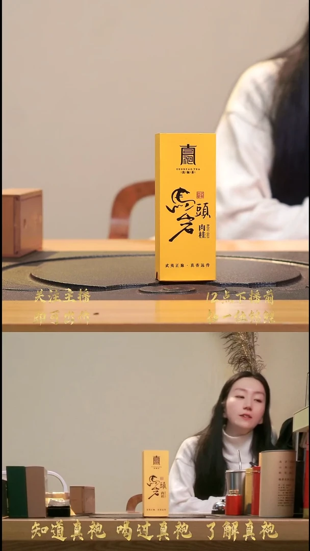 品鉴孤品-黄盒马头岩2泡品鉴盒