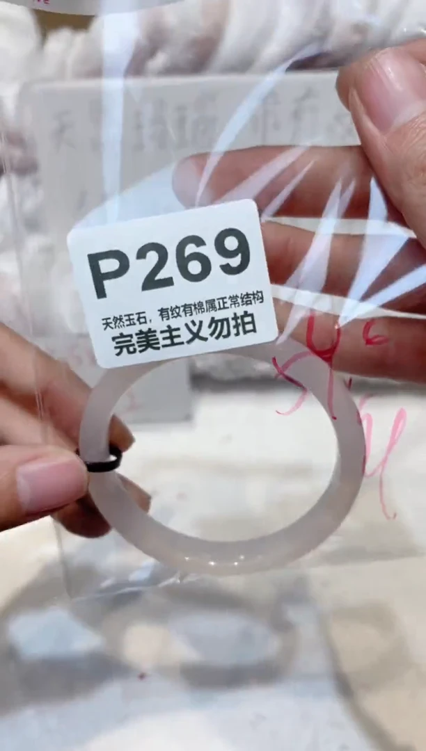 手镯玛瑙/玉髓未镶嵌54
