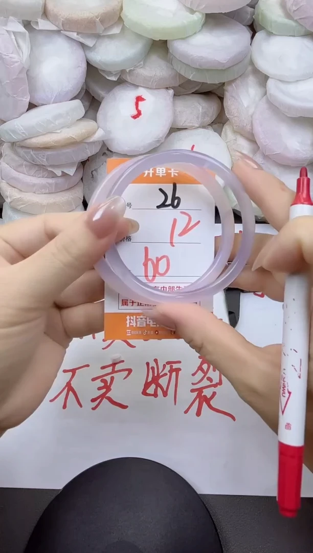 玛瑙/玉髓手镯未镶嵌26