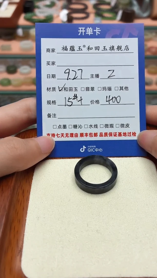 未镶嵌戒圈和田玉?****?15号+