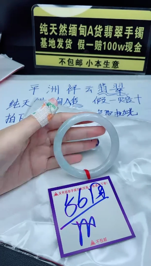 定制翡翠未镶嵌我