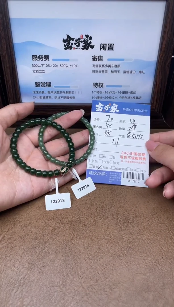 颈饰未镶嵌和田玉L****～-817817